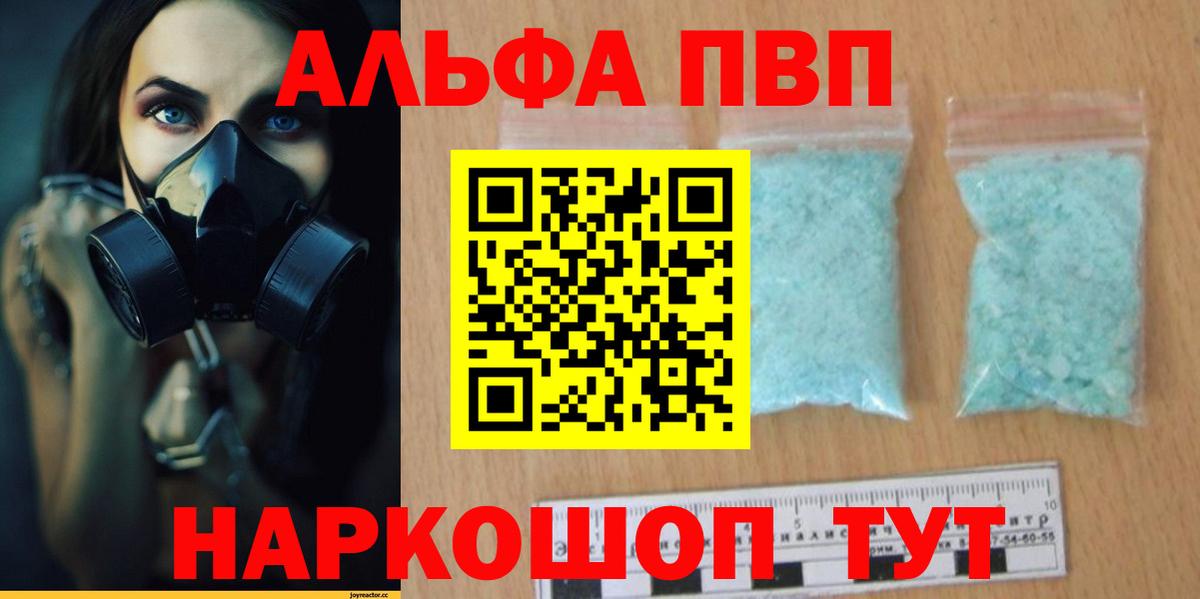 А ПВП СК  APVP СК КРИС  Alpha-PVP  Alpha PVP крисы CK  Вход с VPN  Отрадный 