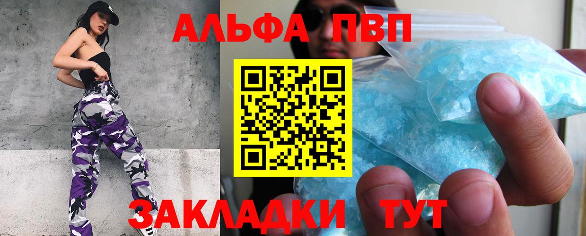 Alpha PVP СК Отрадный