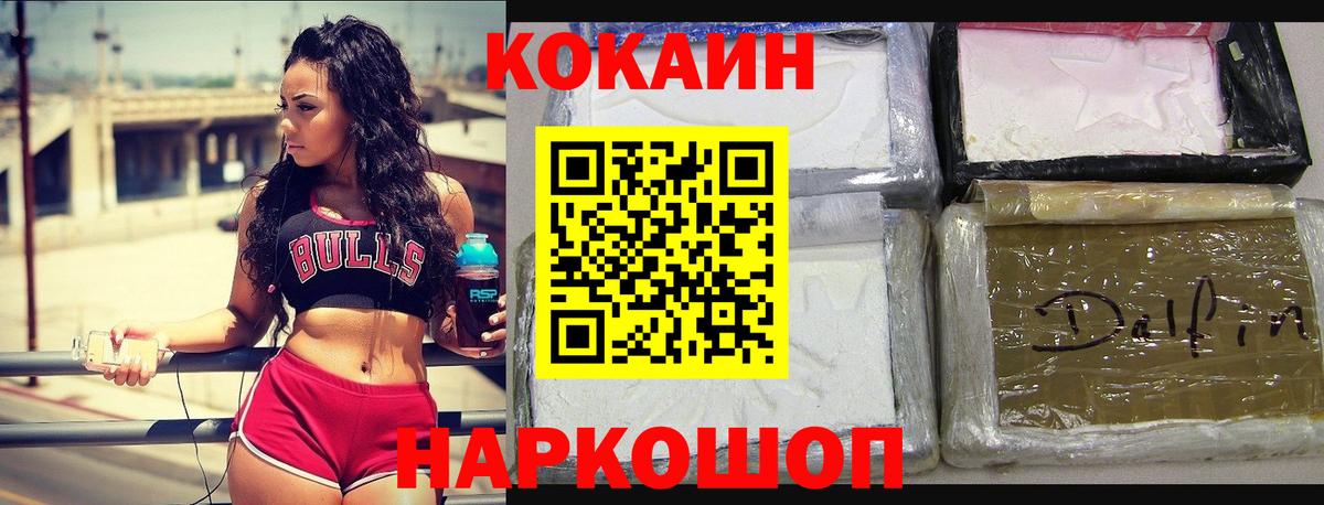 цена   COCAIN Боливия  Отрадный  Вход с VPN  КОКАИН Эквадор 