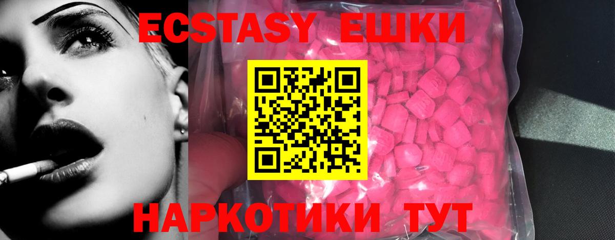 Отрадный  Ecstasy  Вход с VPN  ЭКСТАЗИ XTC 