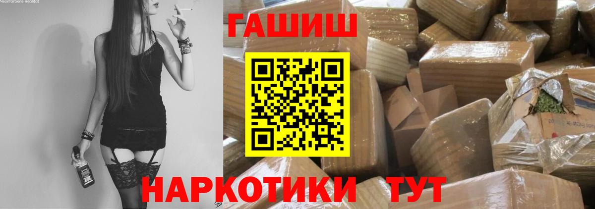 ГАШИШ ice o lator  ГАШ гарик  Вход с VPN  Отрадный 