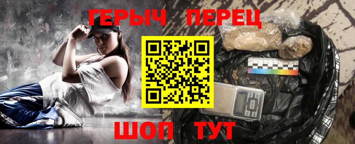 ГЕРОИН белый  Вход с VPN  Отрадный 