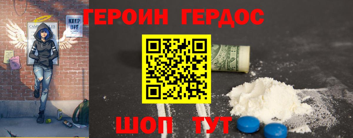 Героин гречка Отрадный