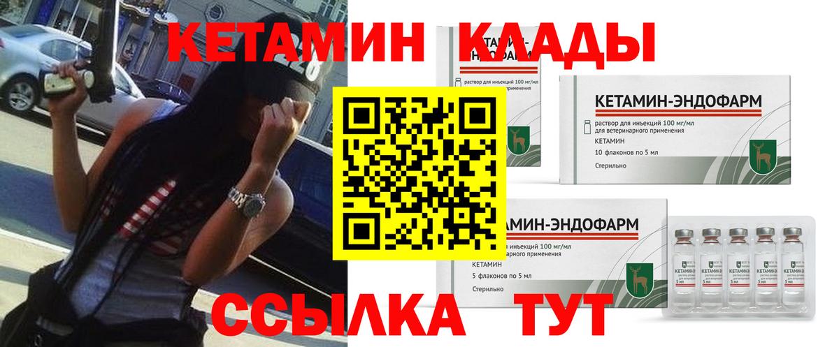 Отрадный  Кетамин ketamine  hydra рабочий сайт  Вход с VPN  КЕТАМИН VHQ 