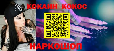 кокс Ставрополь