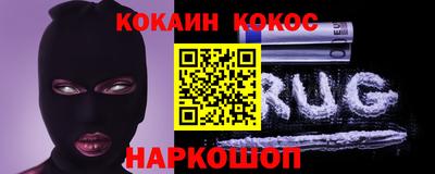 кокс Ставрополь
