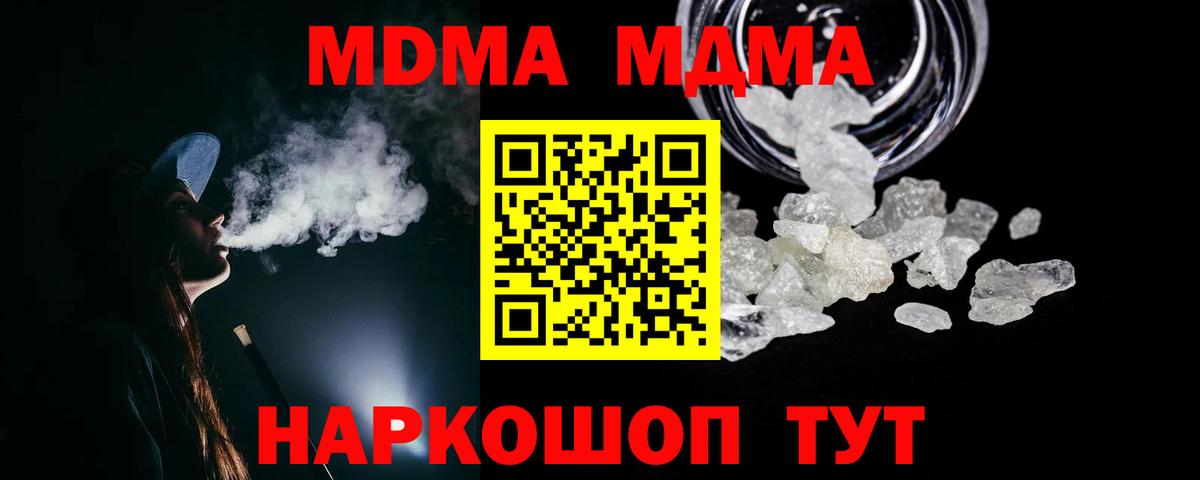 МДМА VHQ Отрадный