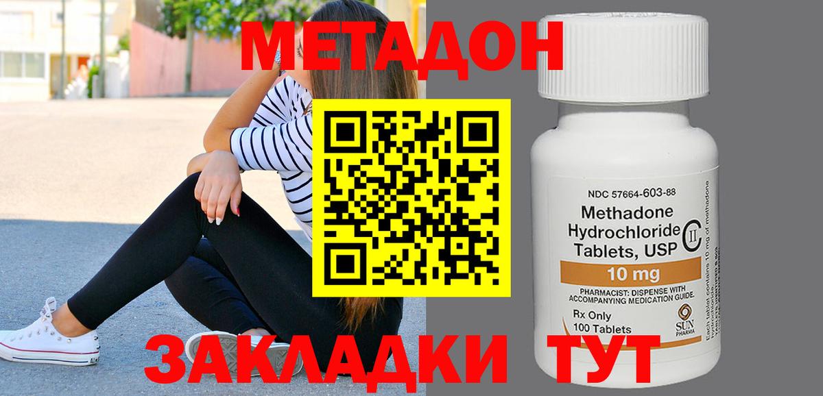 МЕТАДОН мёд  Метадон мёд  Вход с VPN  Отрадный 